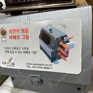캠핑용 가정도 사용가능 오토그릴 301직거래 판매합니다.하남.잠실.강남가격내림