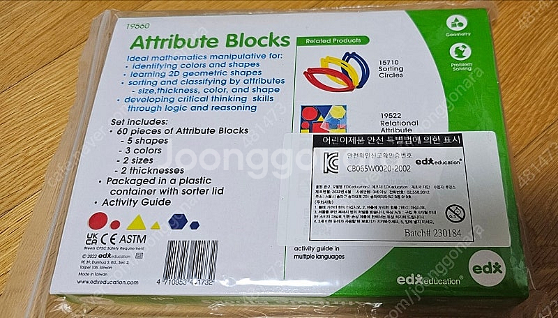 edx 러닝리소스 속성블럭 속성블록 벤다이어그램 새거 ...--1