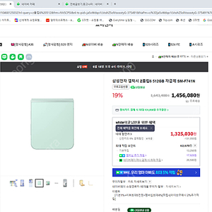 z플립6 512gb 민트색 자급제 미개봉 판매