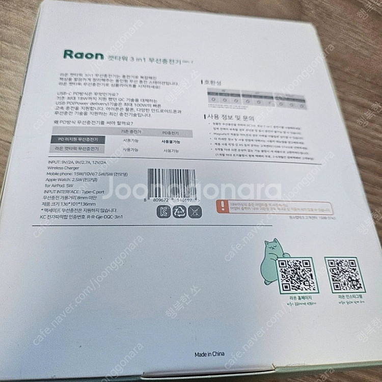 앤커 45w 충전기, 라온 캣타워 3in 1 충전기--2