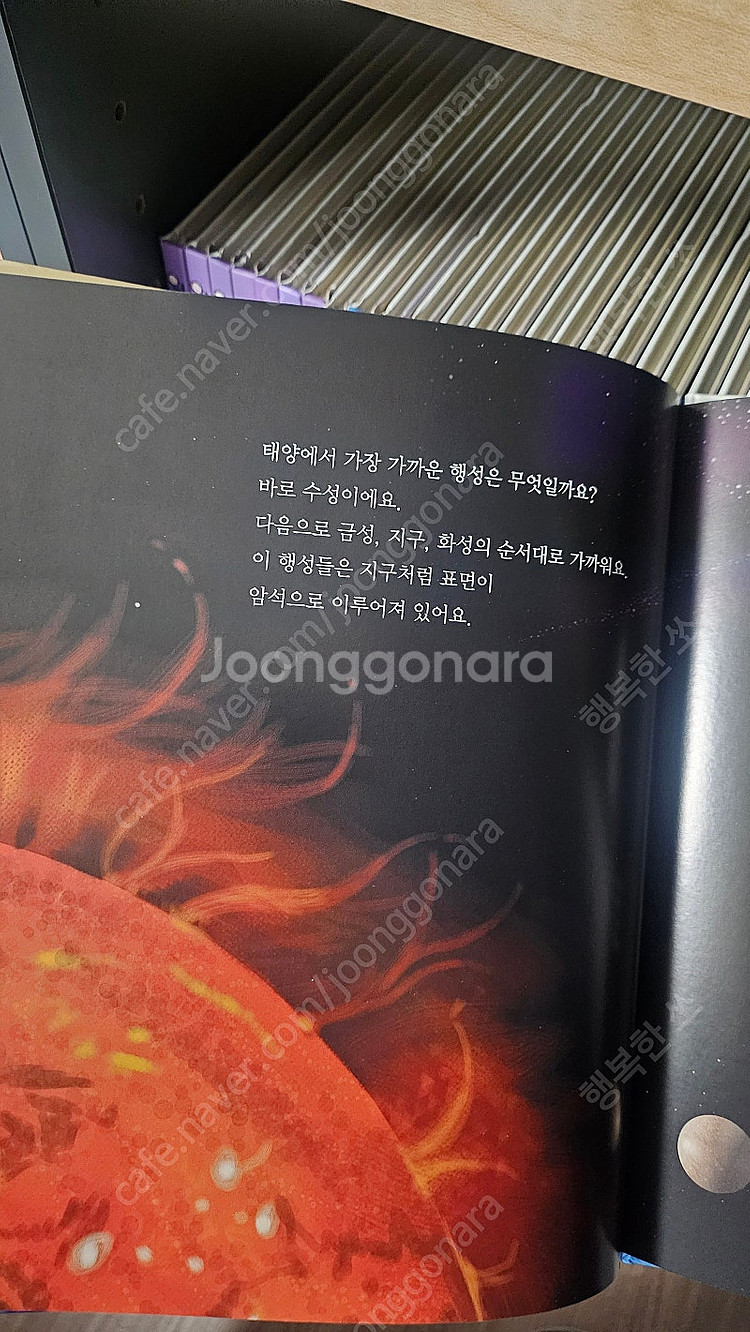 오렌지 과학동화, 원리똑똑 과학+덤--2