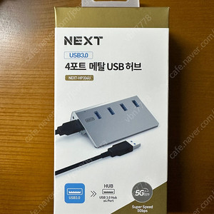 미개봉 NEXT 4포트 USB 3.0 허브 판매합니다