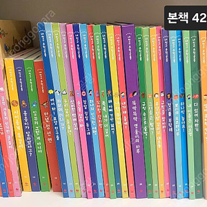 내친구 수학공룡 42권/22년 구매/ 택포 11(가격내림)