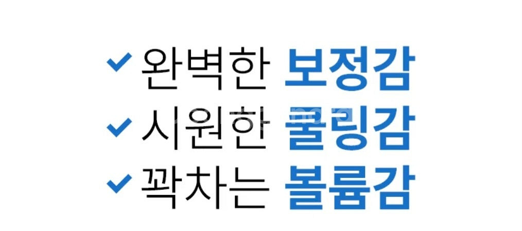 오모떼 한겹 보정 브라팬티 10종세트 75A (90)--3