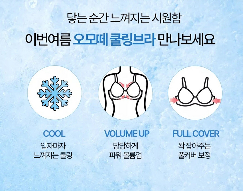 오모떼 한겹 보정 브라팬티 10종세트 75A (90)--4