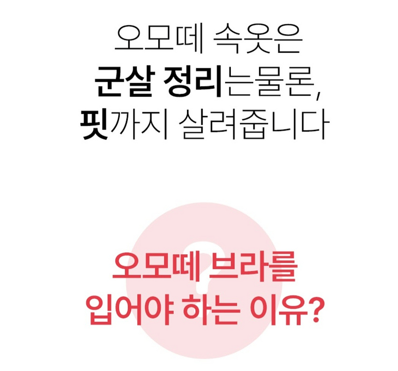 오모떼 한겹 보정 브라팬티 10종세트 75A (90)--6