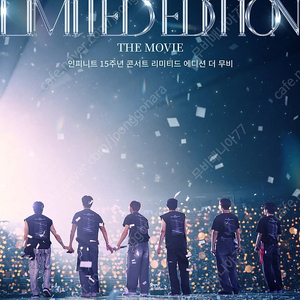 CGV 인피니트 15주년 콘서트 1인 5000원 할인 예매