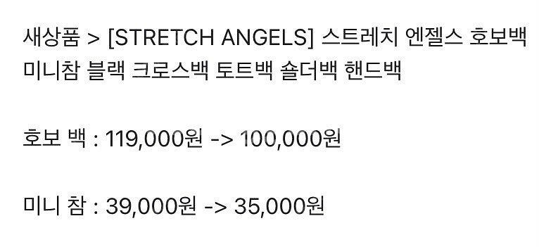 새상품 > [STRETCH ANGELS] 스트레치 엔젤...--1