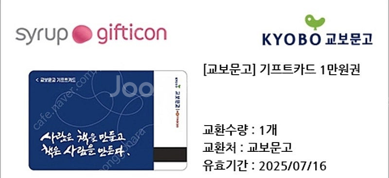 도미노 도미노피자포테이토M+콜라 15900 / 교보문고...--0