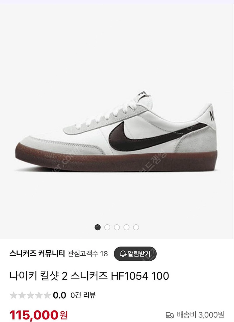 나이키 킬샷2 295 HF1054-100 이미지