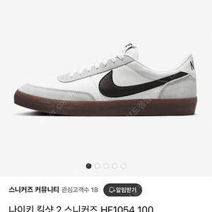 나이키 킬샷2 295 HF1054-100