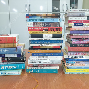 신학서적, 기타 교양서적 대량 팝니다