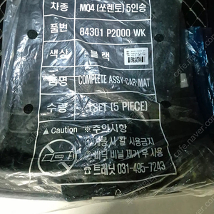 mq4쏘렌토5인승 순정매트 새제품 판매합니다.