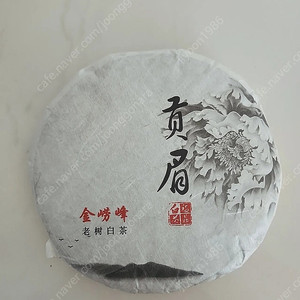 2014년 중국 복정백차 공미 백차 중국차 티