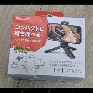 강민경 스마트폰 삼각대 elecom