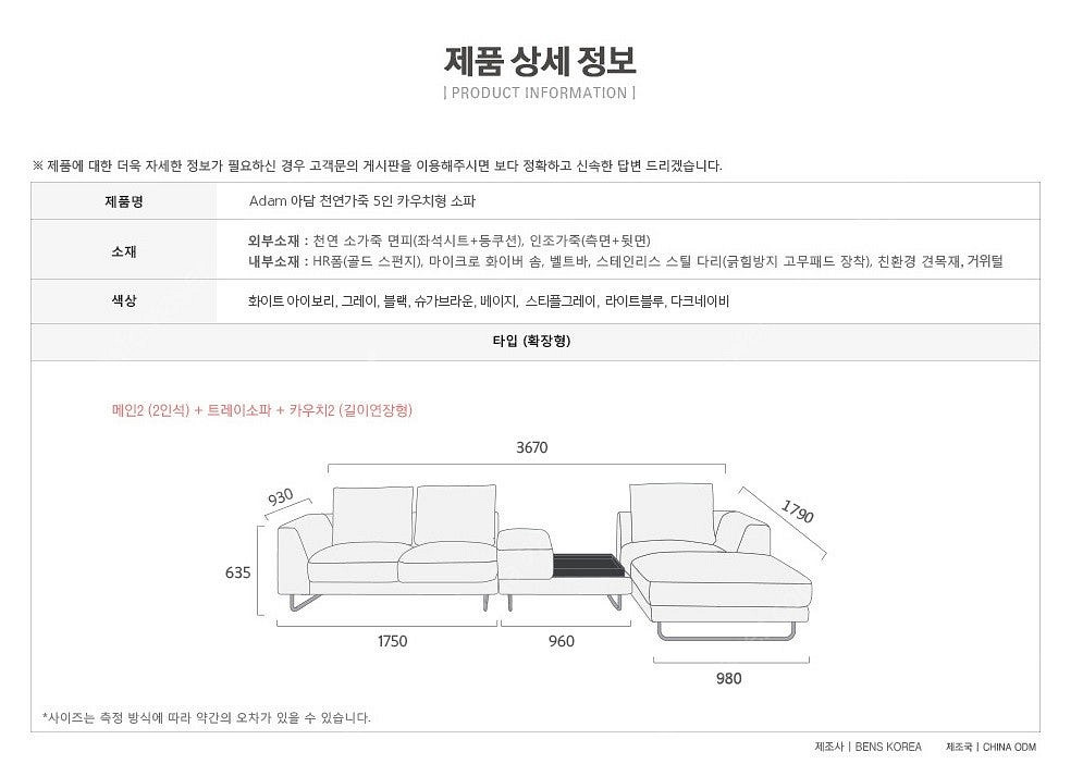 *판매* 벤스 아담 이태리 마스트로또 천연가죽 카우치소...--4