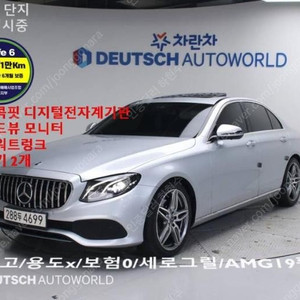 @18년식 E클래스(5세대) E200 아방가르드 전국최저가격저신용전액할부여유자금허위매물 근절실매물