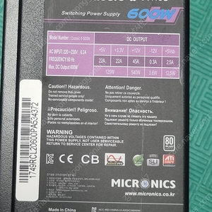 500w600w 파워 정격