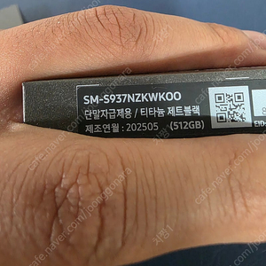 갤럭시s25 엣지 512기가 블랙 미개봉 팝니다