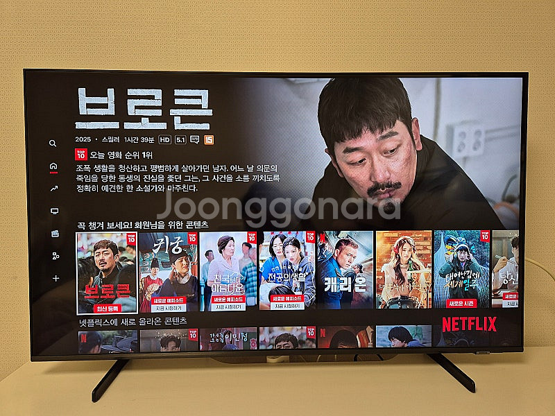 (10달 사용)삼성 QLED 4K 스마트 TV 43인치...--0