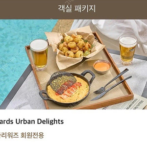 신라호텔 6/27금-28토 어번아일랜드+라운지+바닷가재 맥&치즈,하프 치킨&