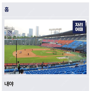 [잠실] 6월20일(금) 두산vs엘지 3루 블루석 218블록 통로 4석 정가양도 합니다.
