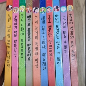 아람 요리보고 10권세트 외 단행본 -택포