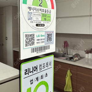 엘지 디오스 910리터 양문형냉장고