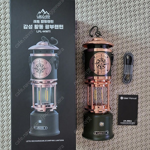 [새상품이나 마찬가지입니다]레토 캠핑랜턴/감성 황동 광부랜턴 / 감성캠핑랜턴