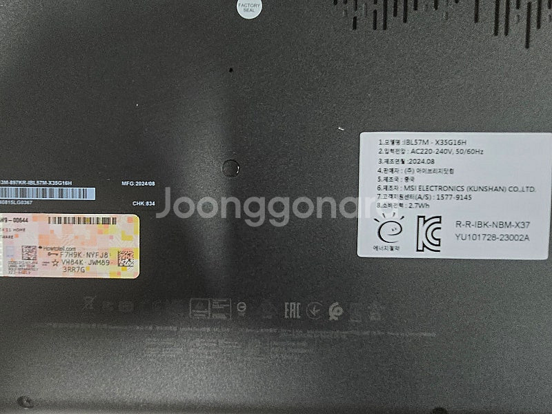 아이브릿지 i7 13세대 노트북(택배)--3