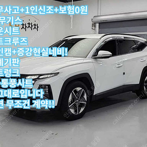 현대 투산 중고 투산 하이브리드 가격 흰색 2024년식 56,628km HEV 1.6 4WD 인스퍼레이션 중고차카페