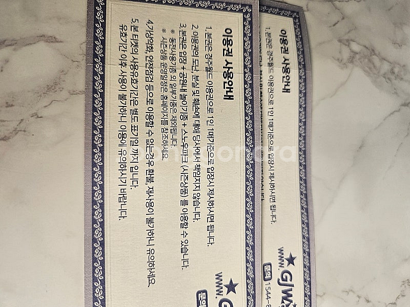 새상품- 경주월드 종일권 2매 지류 일괄판매 2025.10.31까지--0