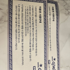 새상품- 경주월드 종일권 2매 지류 일괄판매 2025.10.31까지