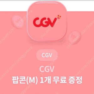 cgv 팝콘M 1500원