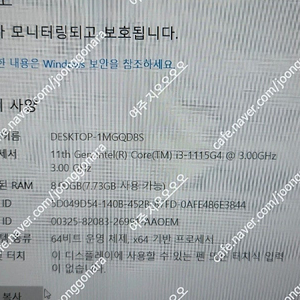 삼성갤럭시북 노트북 (nt750xda) 팝니다