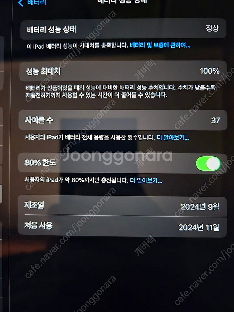 아이패드 에어 11 M2 128G 셀룰러 팝니다.--2