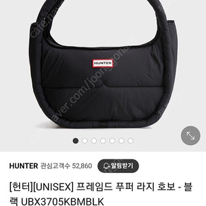 헌터푸퍼가방