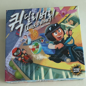 퀵딜리버리 보드게임