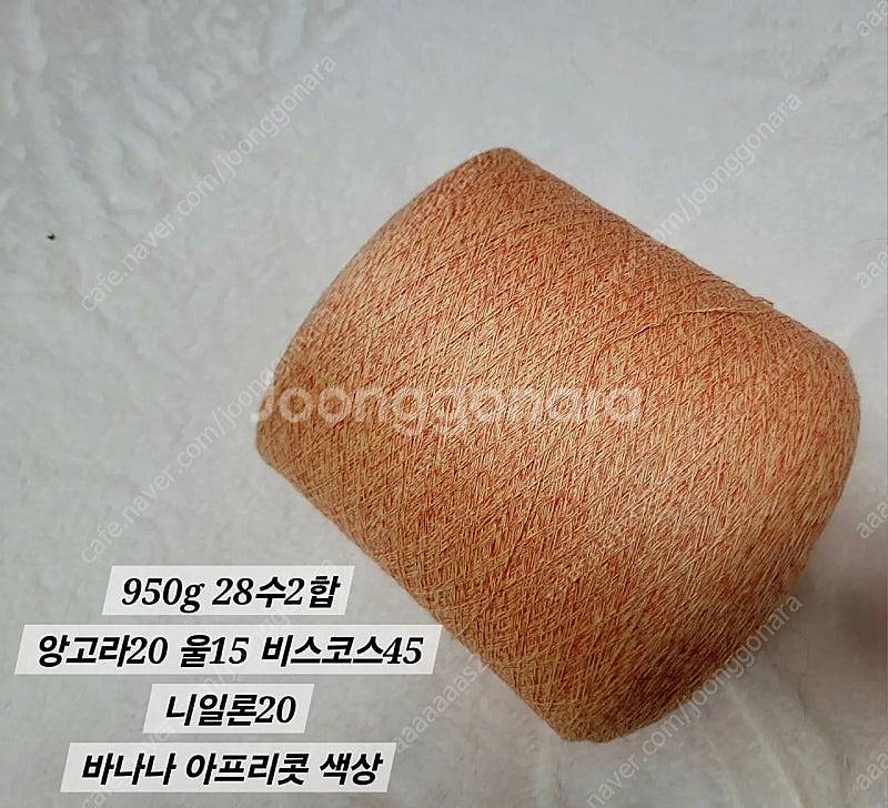 콘사 모헤어 소분 15000원 균일--1