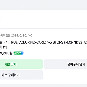 82mm 니시 트루 컬러 가변 ND필터 (NISI TRUE COLOR ND 1-5 STOPS) 판매