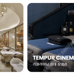 CGV 센텀 씨네드 쉐프 템퍼시네마 영화 2인