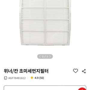 lg 칸 위너 에어컨 필터 팝니다