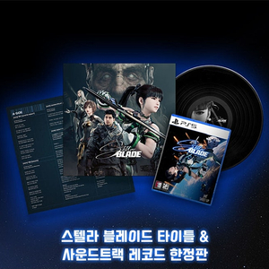 스텔라블레이드 LP 판매합니다 (미개봉)