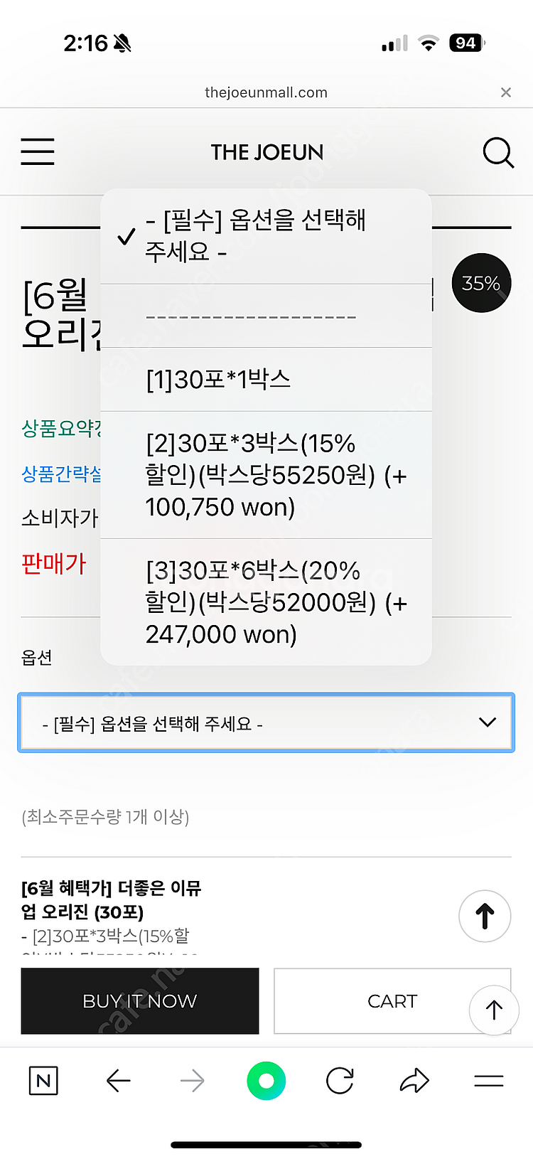(미개봉) 초유단백질 이뮤업 4박스 + 40포--3