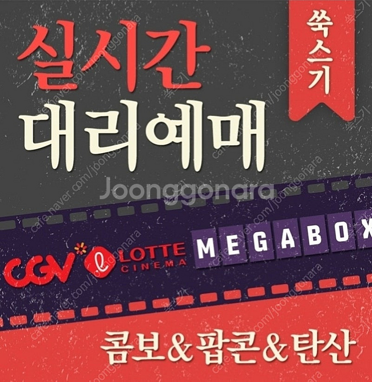 CGV 엘리오(성인6500원/청소년5500원)메가박스(...--0