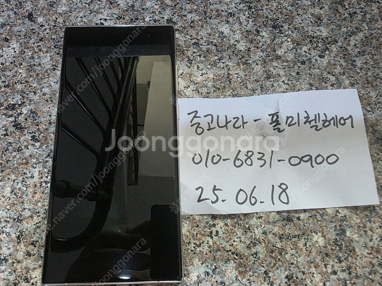 SM-S908N 삼성 갤럭시 S22울트라 센터리퍼폰 2...--0