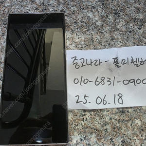 SM-S908N 삼성 갤럭시 S22울트라 센터리퍼폰 256GB 화이트 미사용 새제품 팝니다