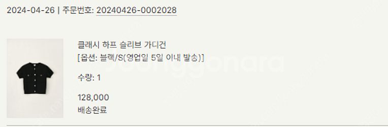 시에 클래시 하프 가디건 블랙 sie--2