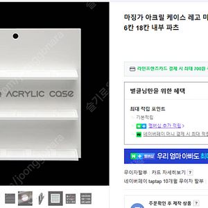 레고 마징가 아크릴 케이스 리바 애드온 18칸 액자 팝니다