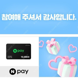 네이버페이1만원